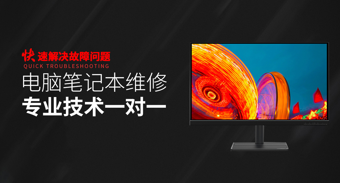 广州华硕售后笔记本维修